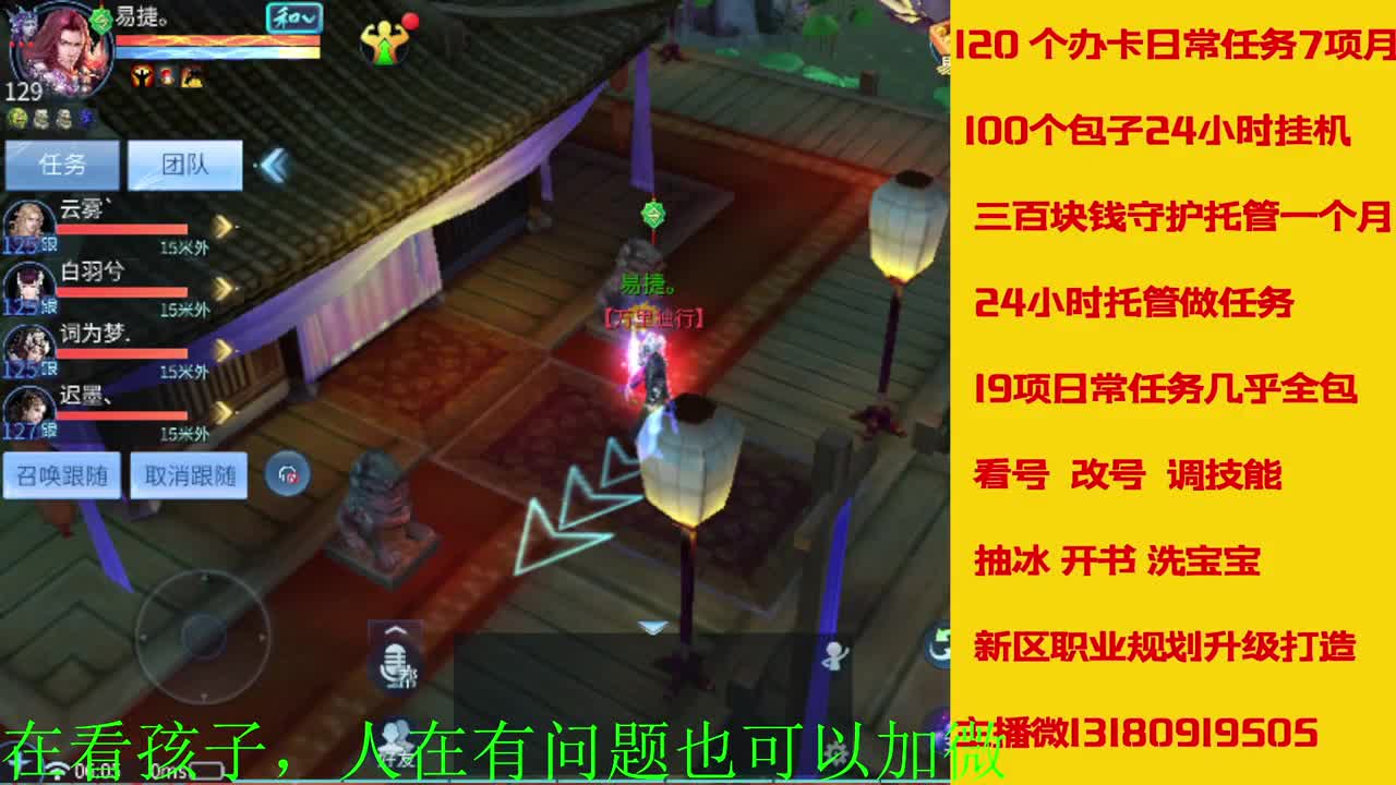 神仙居129卡陇车队上车滴滴 第5段