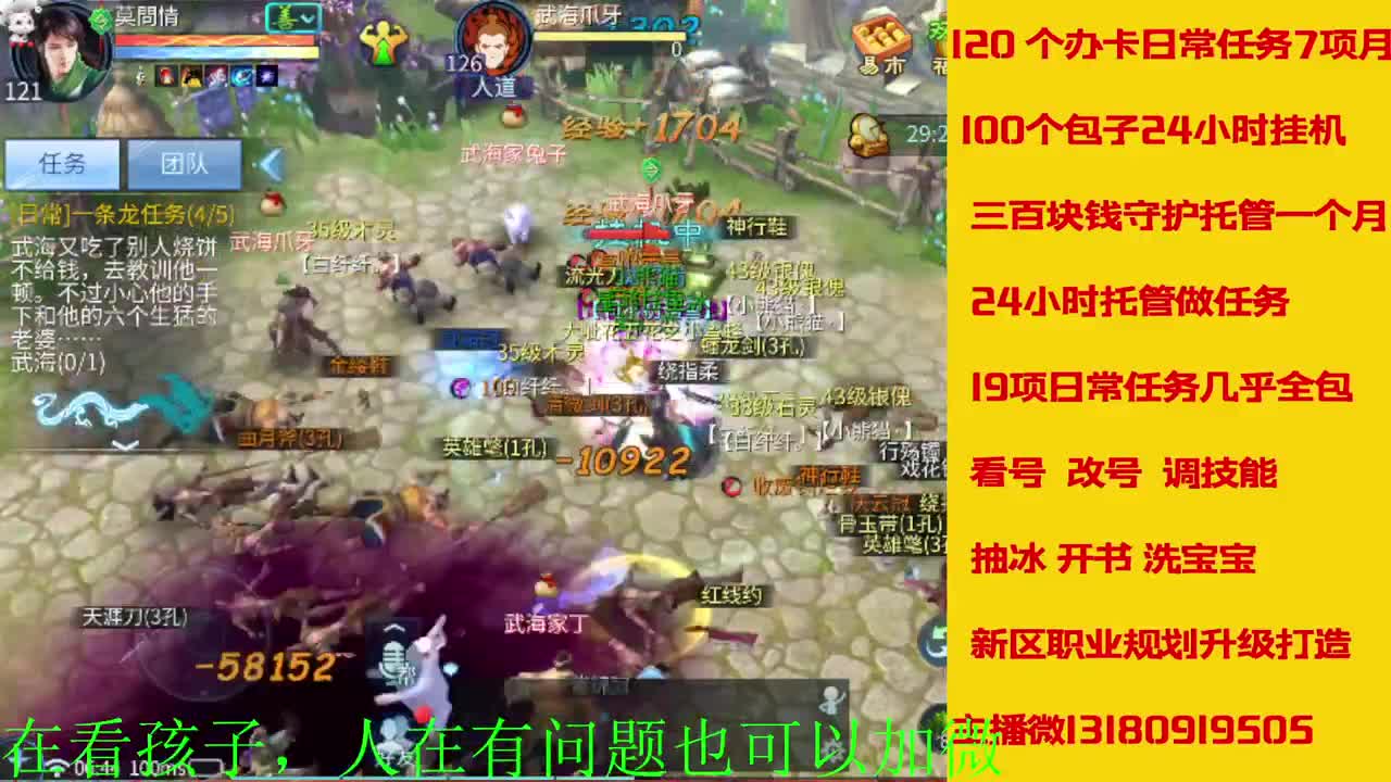 神仙居129卡陇车队上车滴滴 第6段