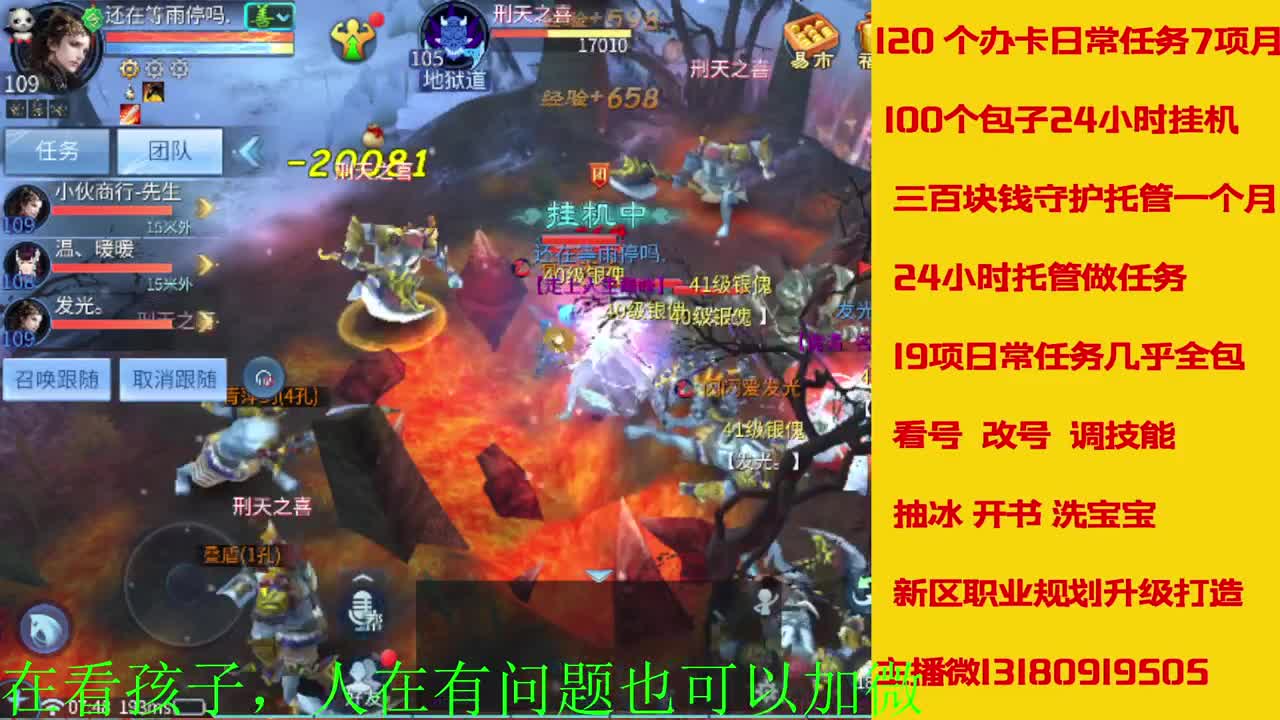 神仙居129卡陇车队上车滴滴 第8段