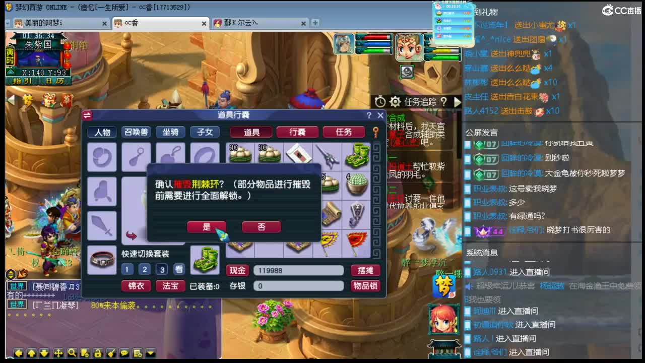 CC第二专业打书女主播 第1段