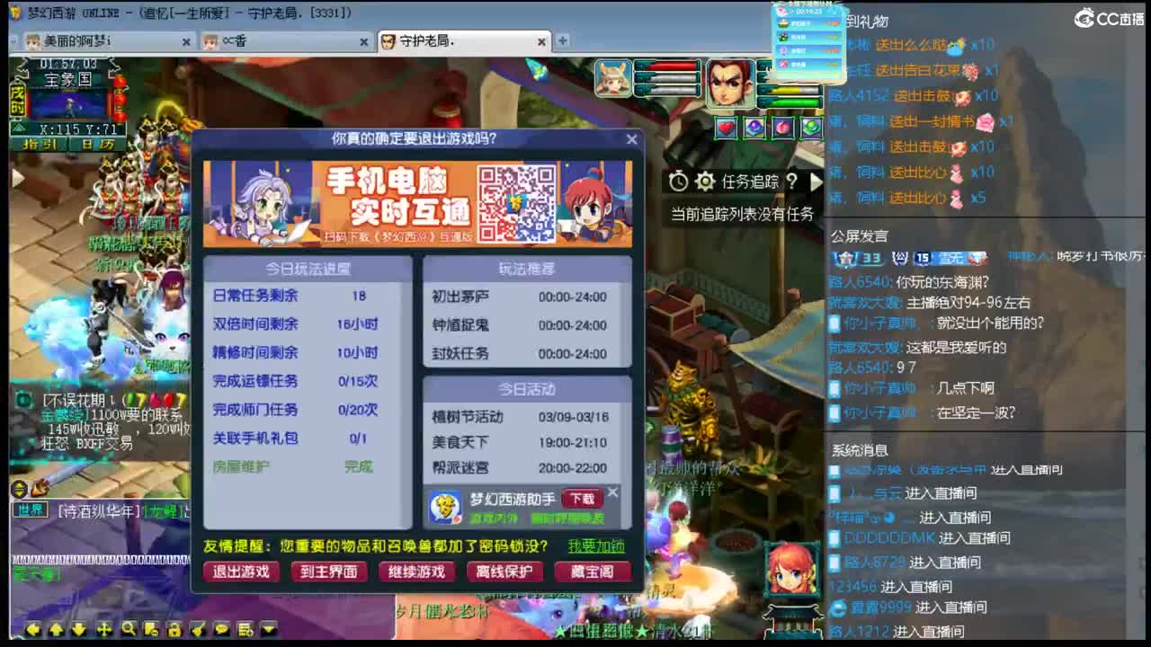 CC第二专业打书女主播 第2段