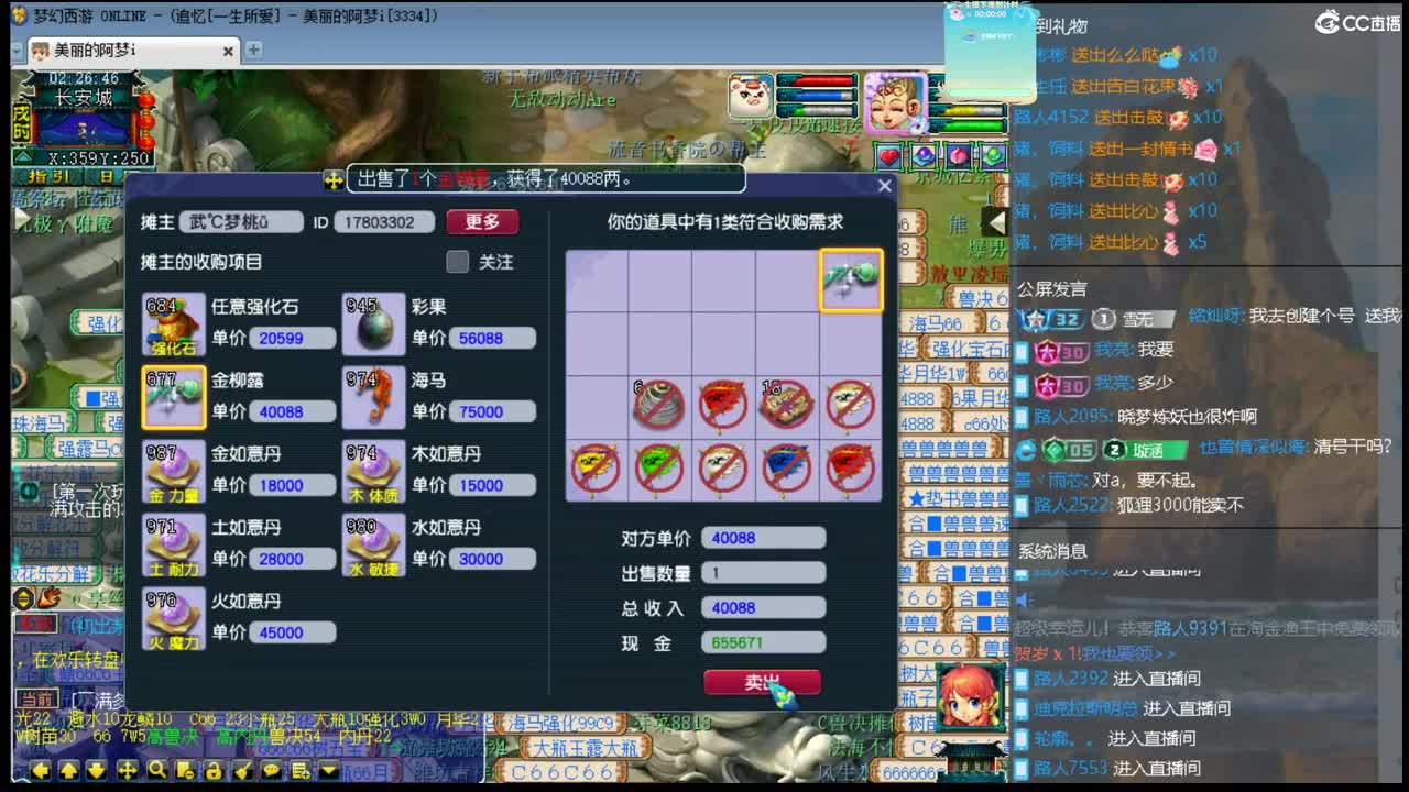 CC第二专业打书女主播 第3段