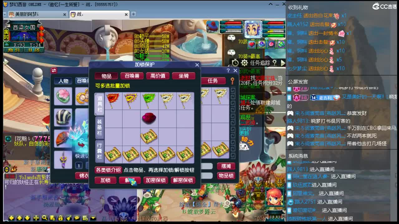 CC第二专业打书女主播 第4段