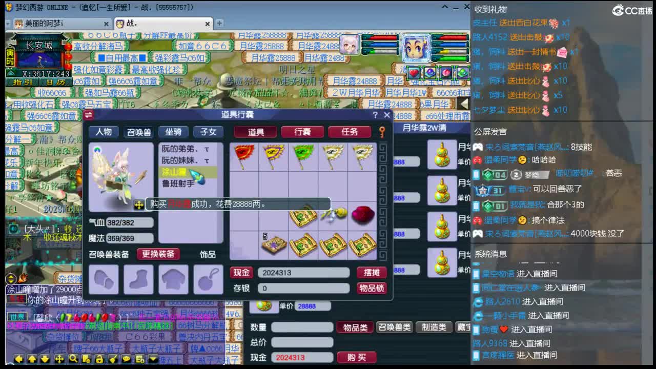 CC第二专业打书女主播 第5段