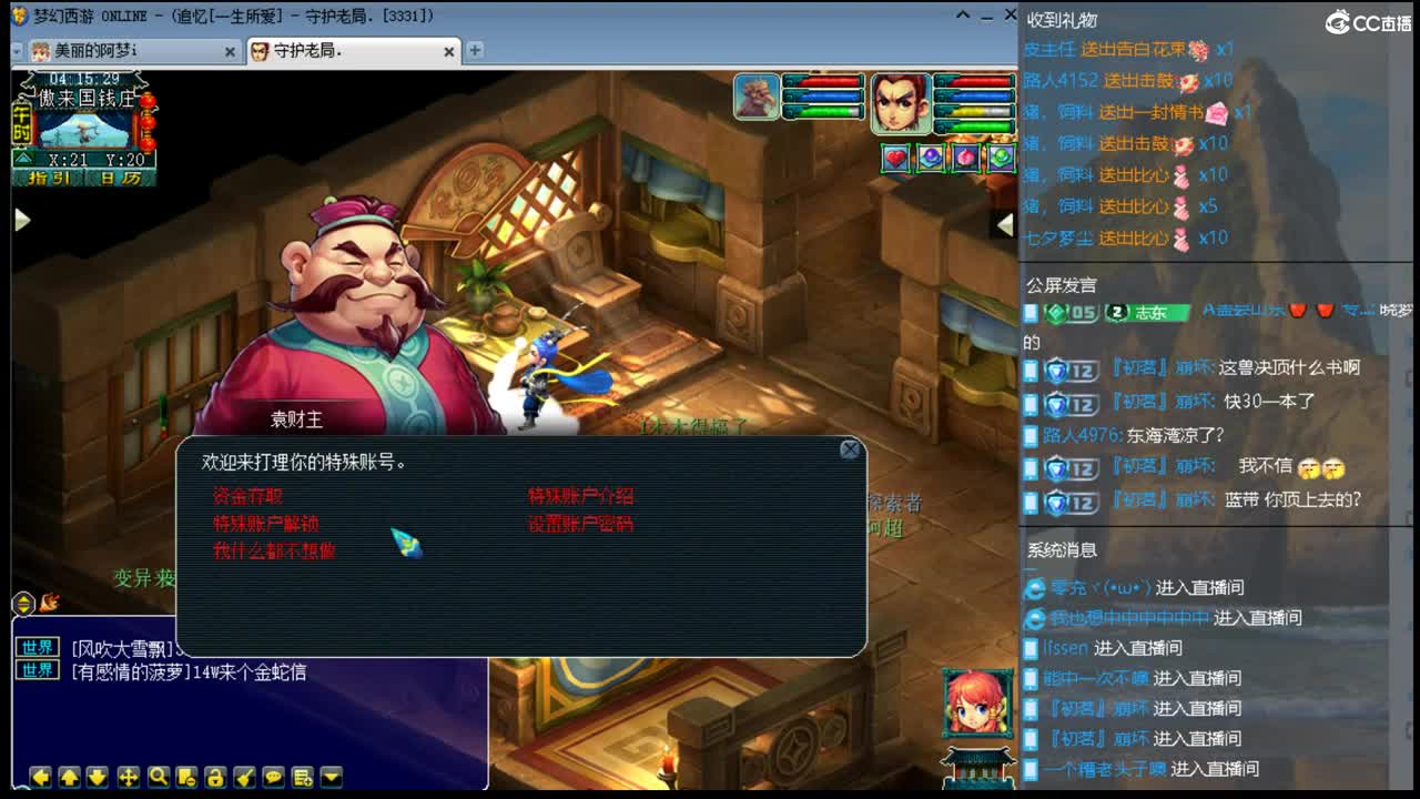 CC第二专业打书女主播 第6段