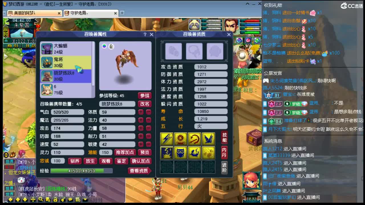CC第二专业打书女主播 第7段
