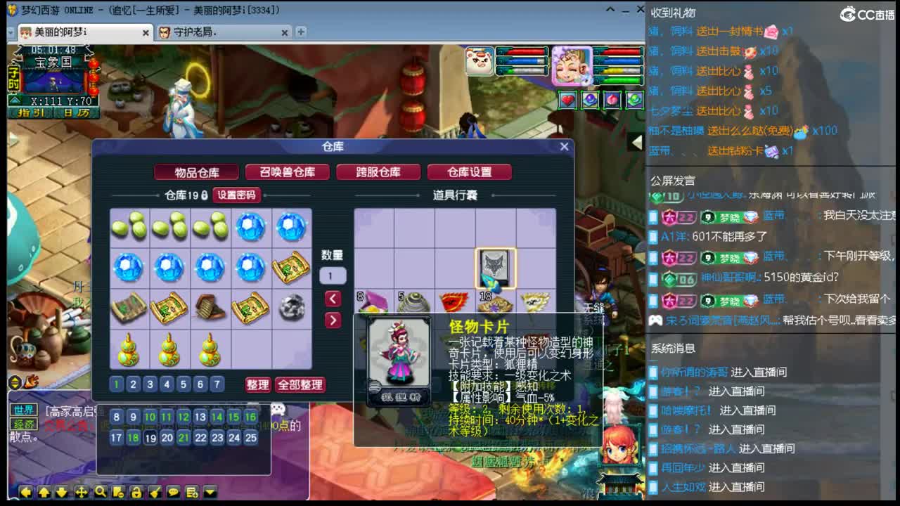 CC第二专业打书女主播 第8段