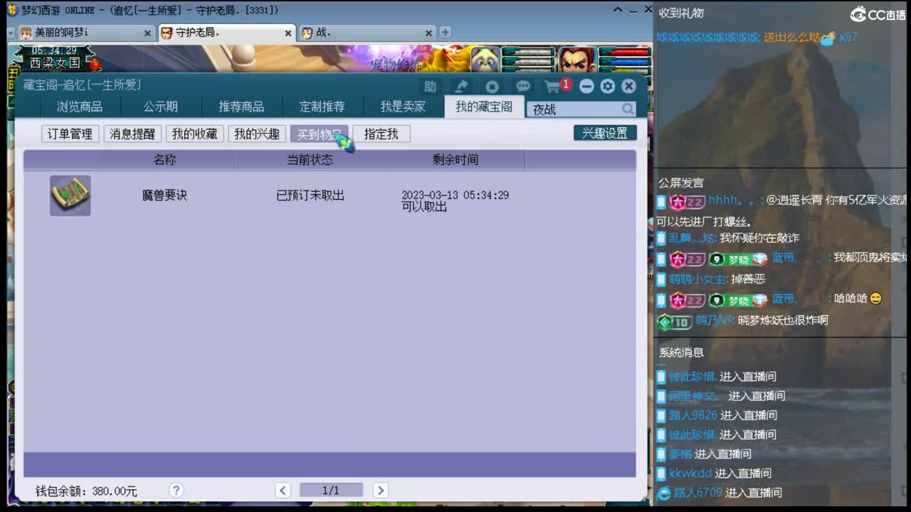 CC第二专业打书女主播 第9段