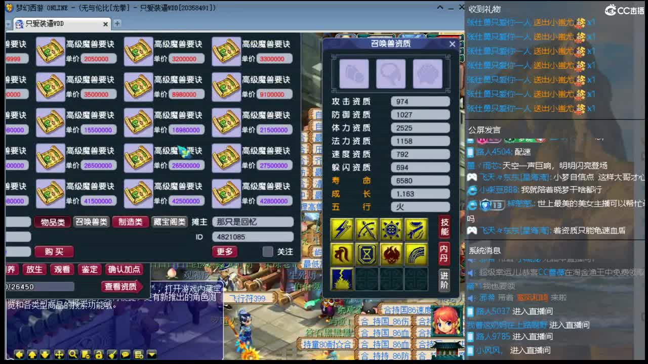 CC第二专业打书女主播 第10段