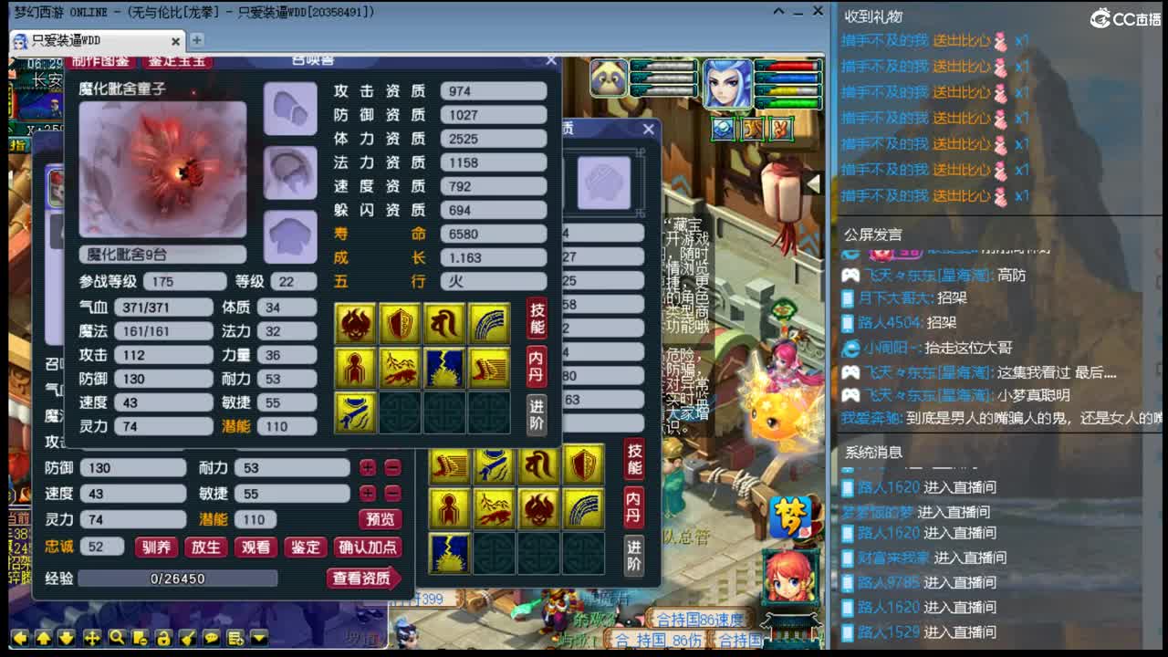 CC第二专业打书女主播 第11段