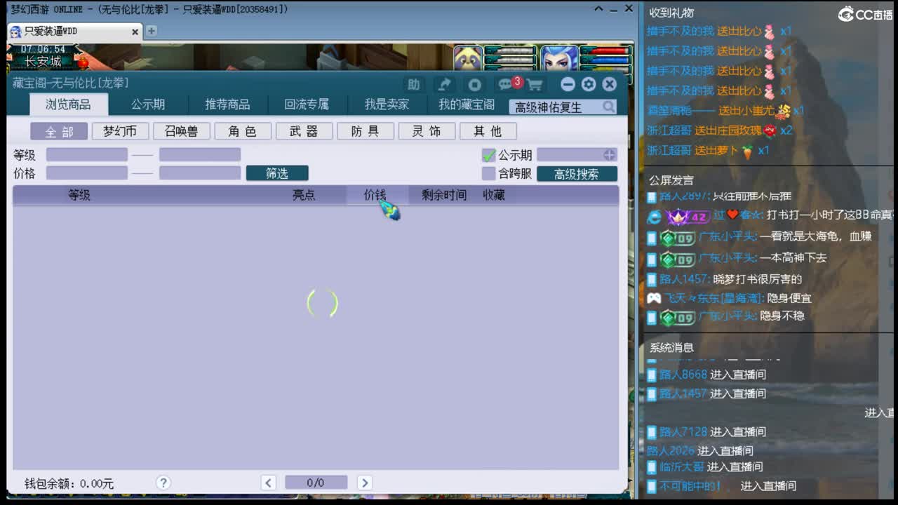CC第二专业打书女主播 第12段