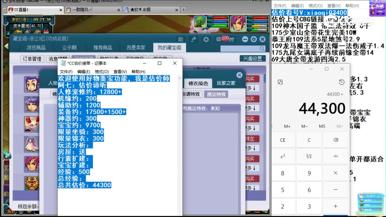 【主播点评】龙宫