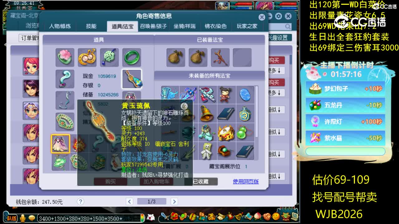 【主播点评】龙宫