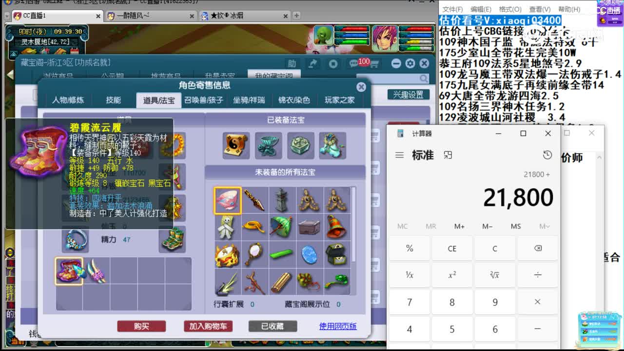 【主播点评】女儿村