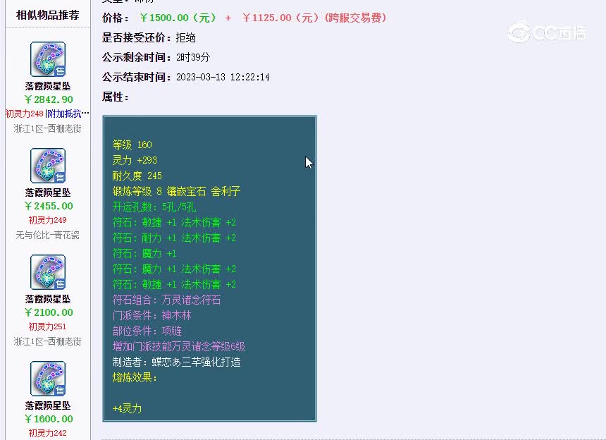 链子