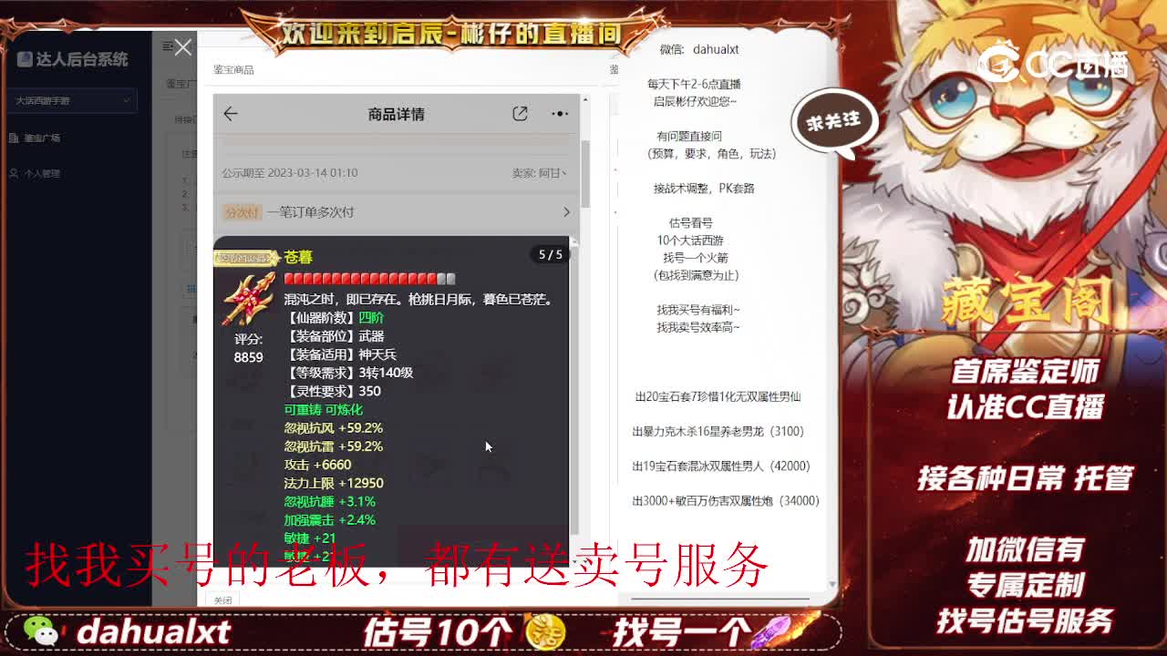 谷壑男仙