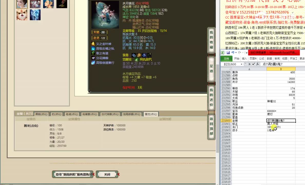 烟雨斜阳174男魔14500