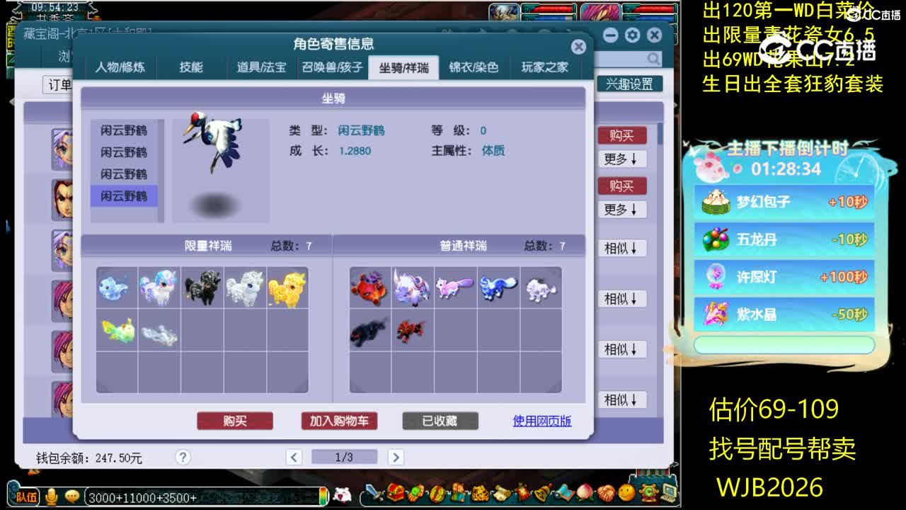 【主播点评】凌波城