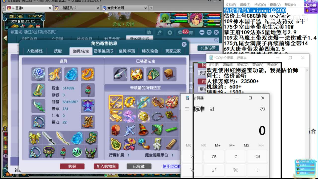 【主播点评】化生寺