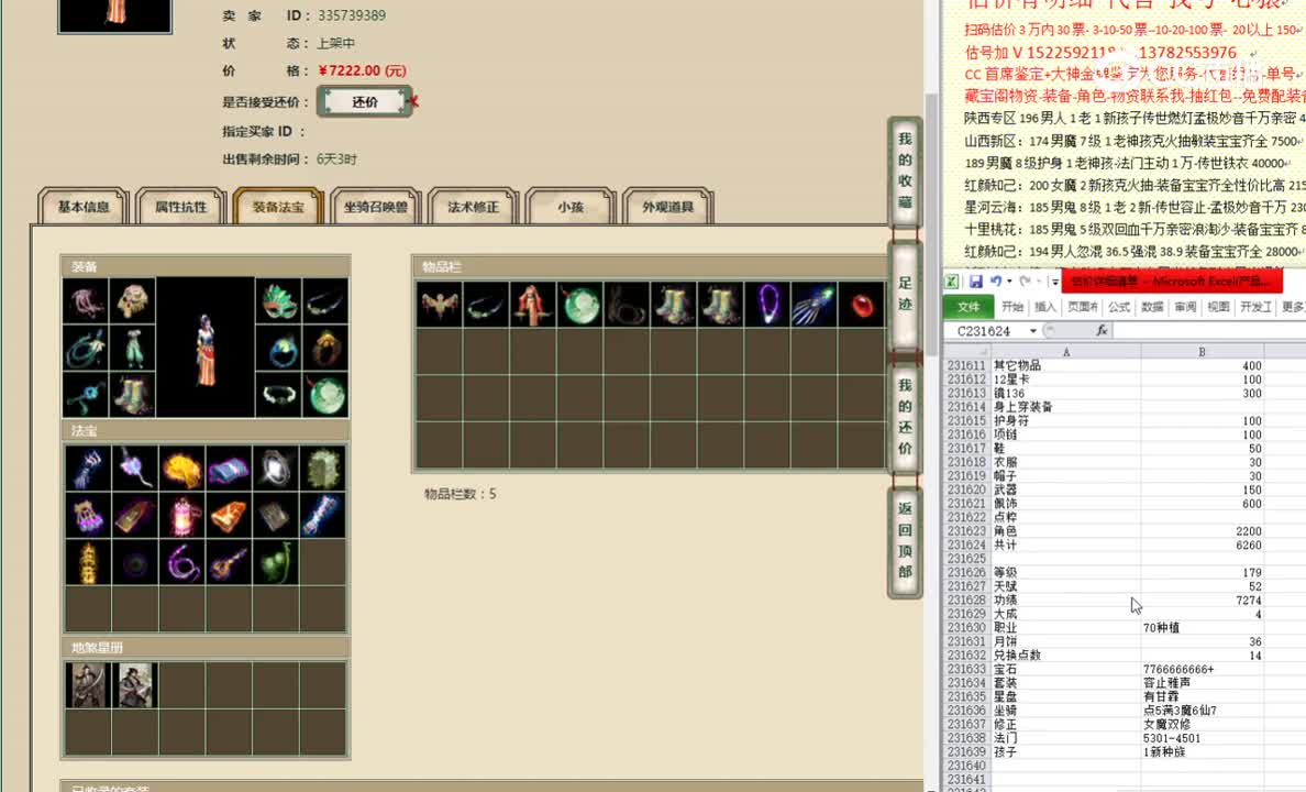 凌烟阁179女魔7222