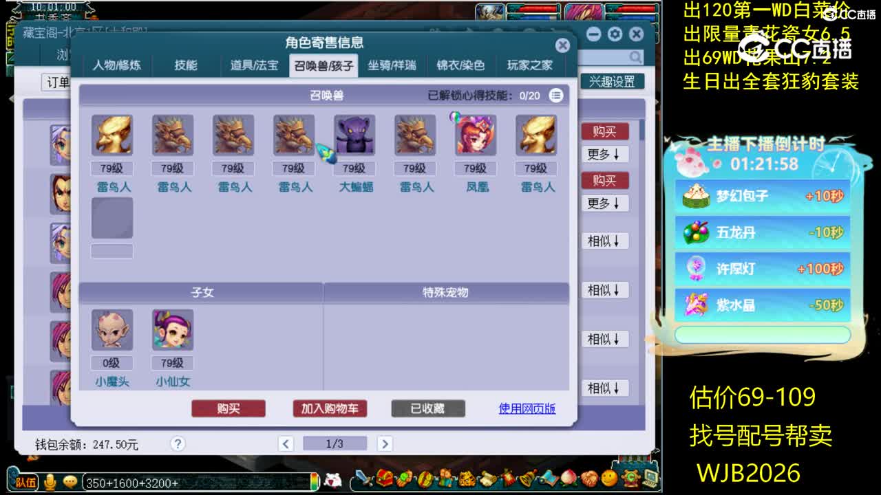 【主播点评】魔王寨