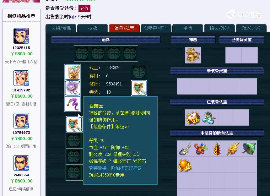 解放碑