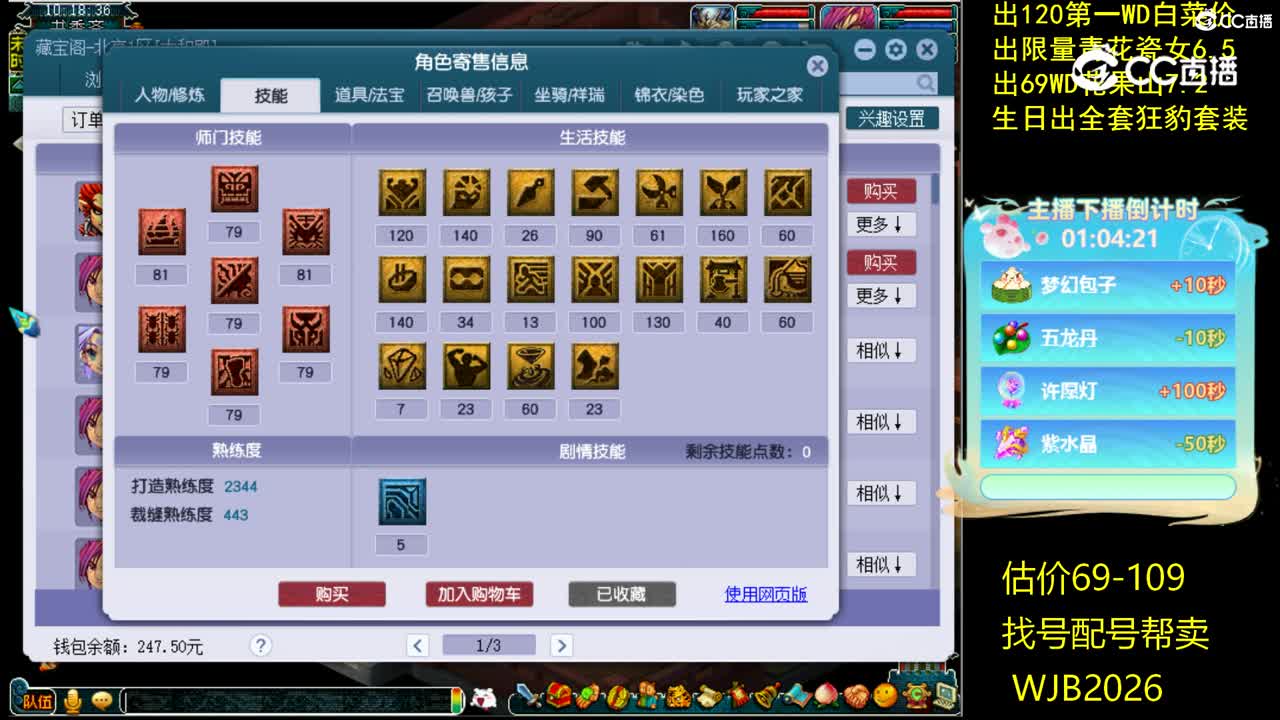 【主播点评】魔王寨