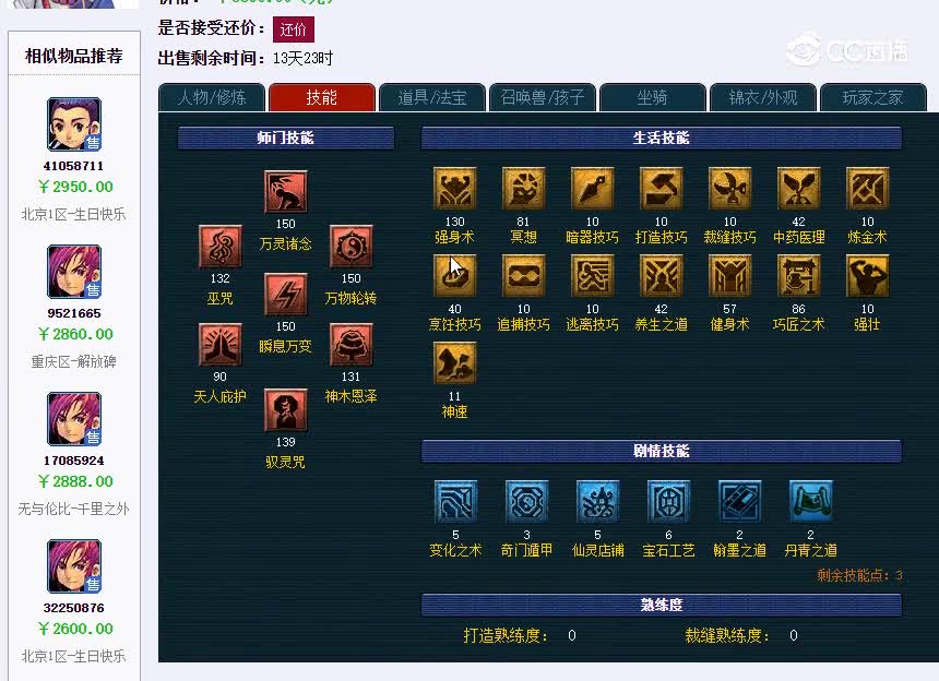 花好月圆