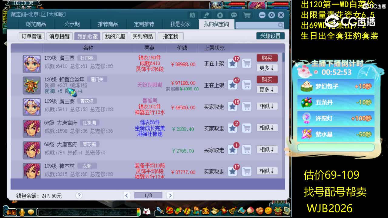 【主播点评】蝉翼金丝甲