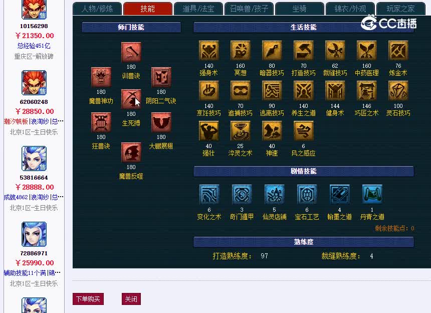 阳光城