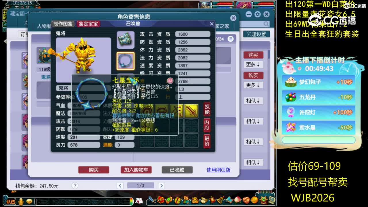 【主播点评】魔王寨