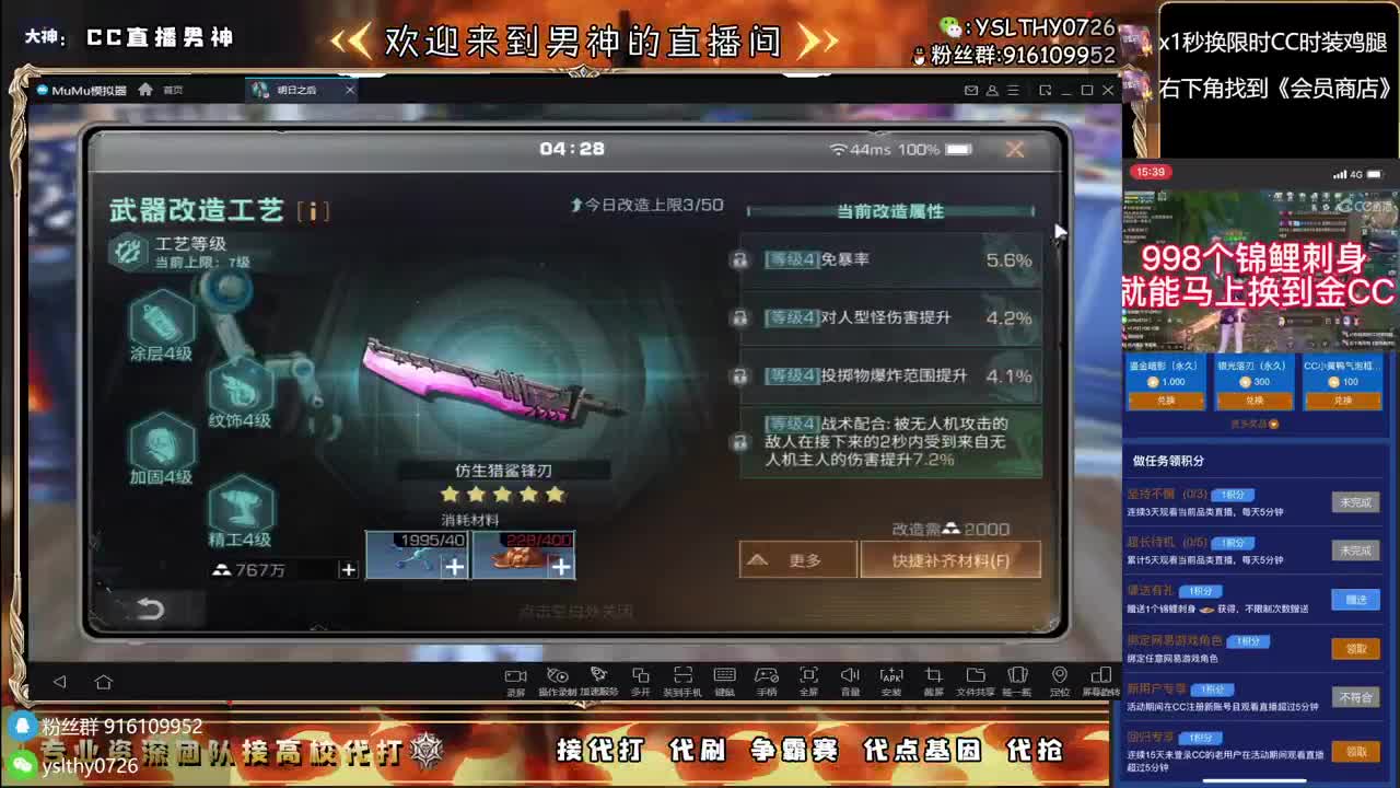 鸡腿永久CC秒到接高校 第3段