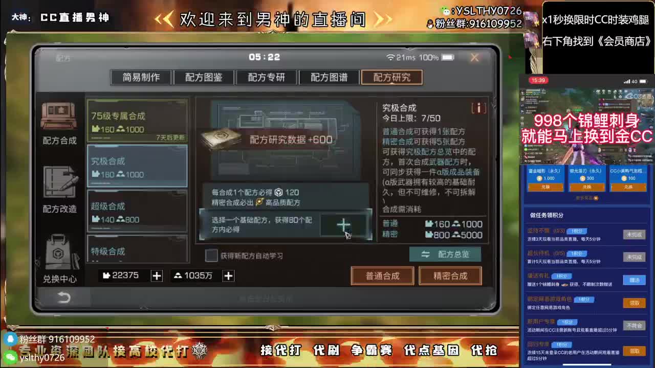 鸡腿永久CC秒到接高校 第5段