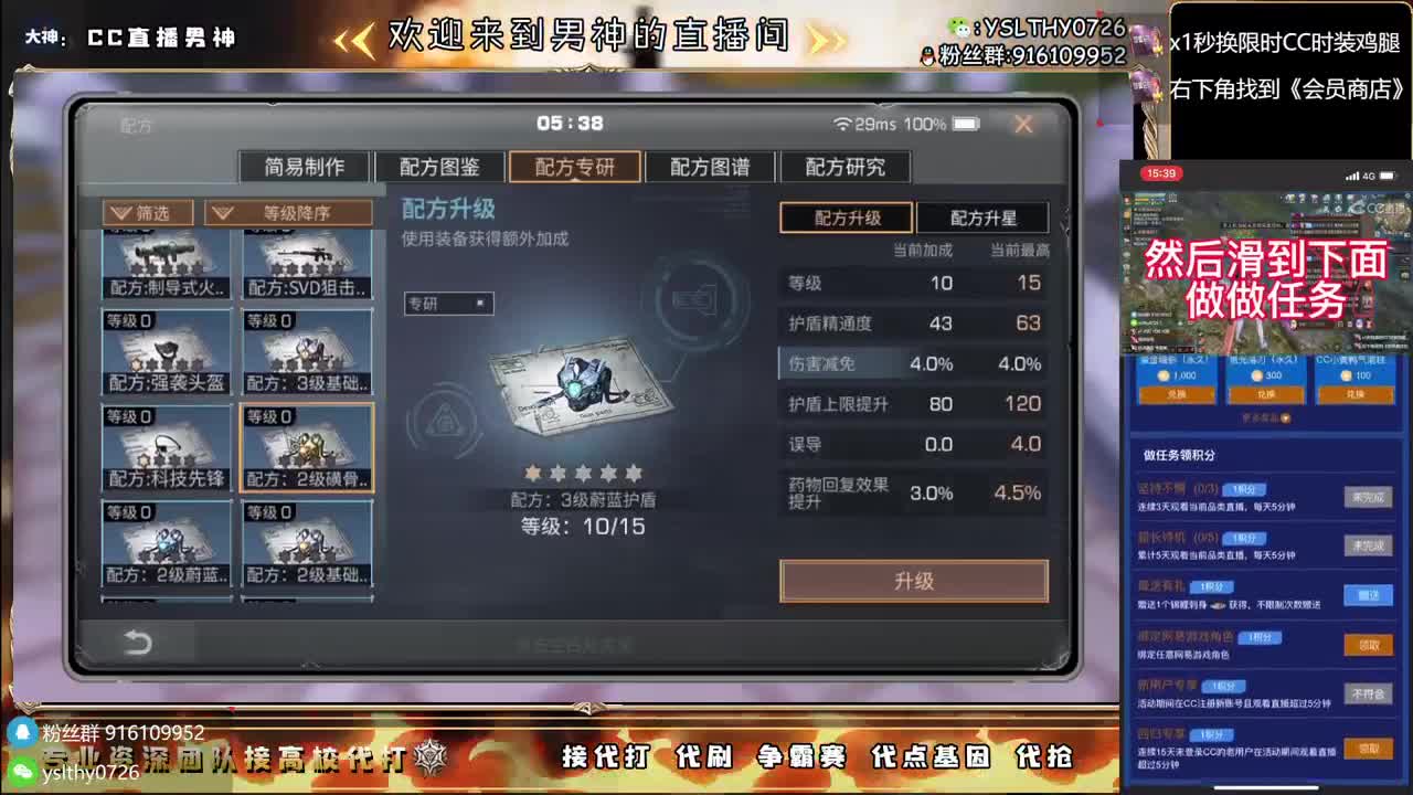 鸡腿永久CC秒到接高校 第6段