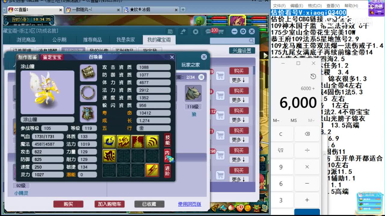 【主播点评】无底洞