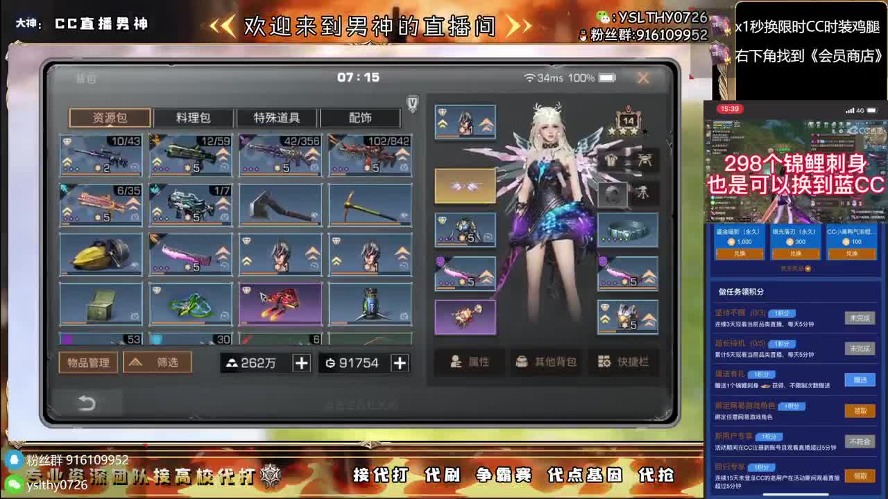 鸡腿永久CC秒到接高校 第9段