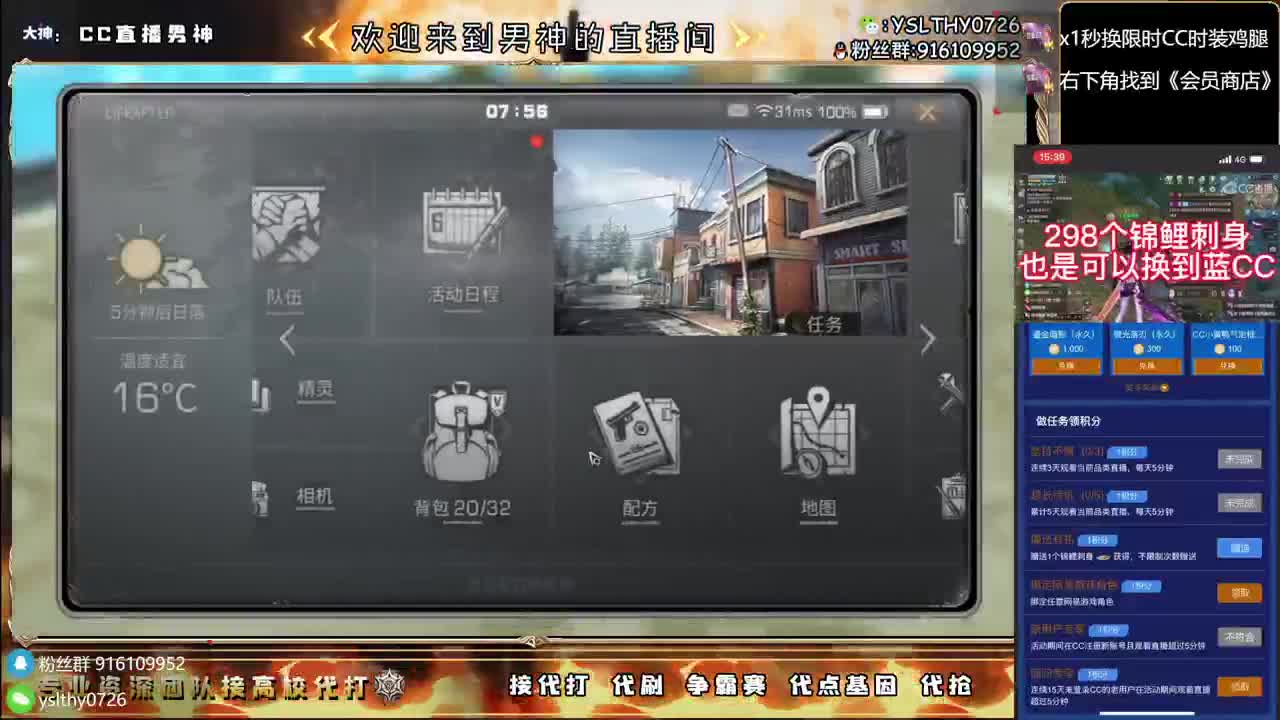 鸡腿永久CC秒到接高校 第10段
