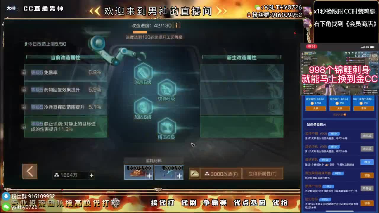 鸡腿永久CC秒到接高校 第11段