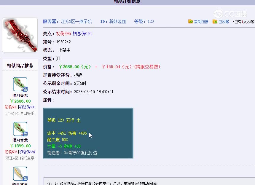 120刀
