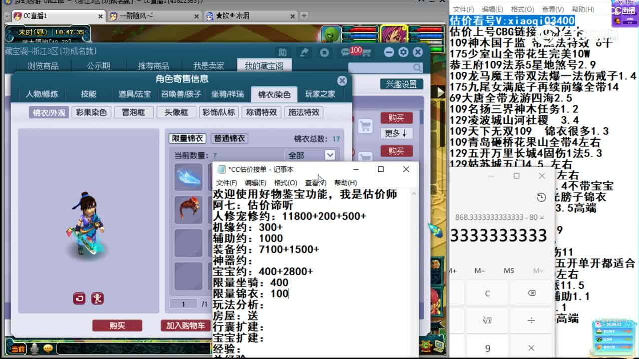 【主播点评】大唐官府