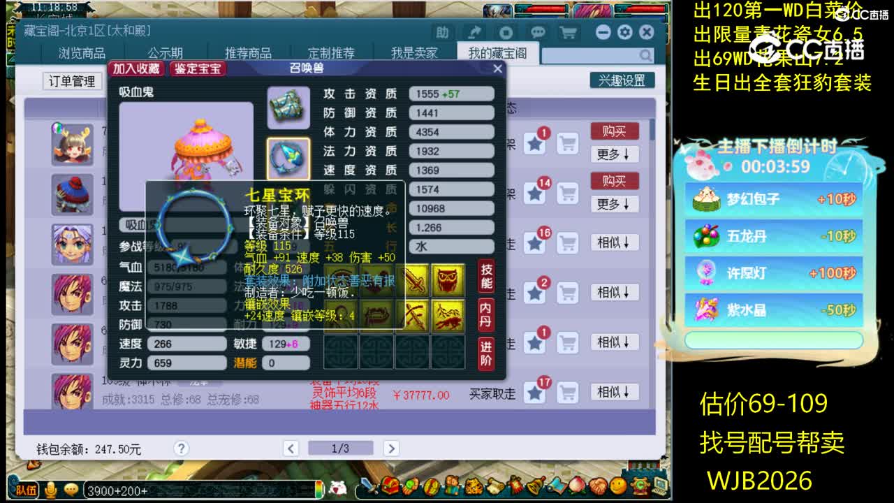 【主播点评】吸血鬼