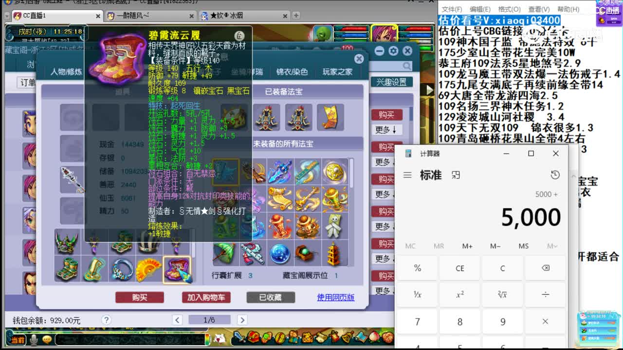 【主播点评】龙宫