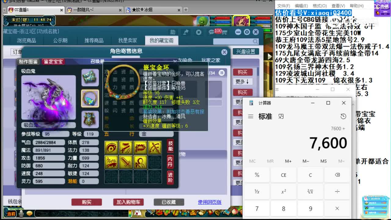 【主播点评】魔王寨