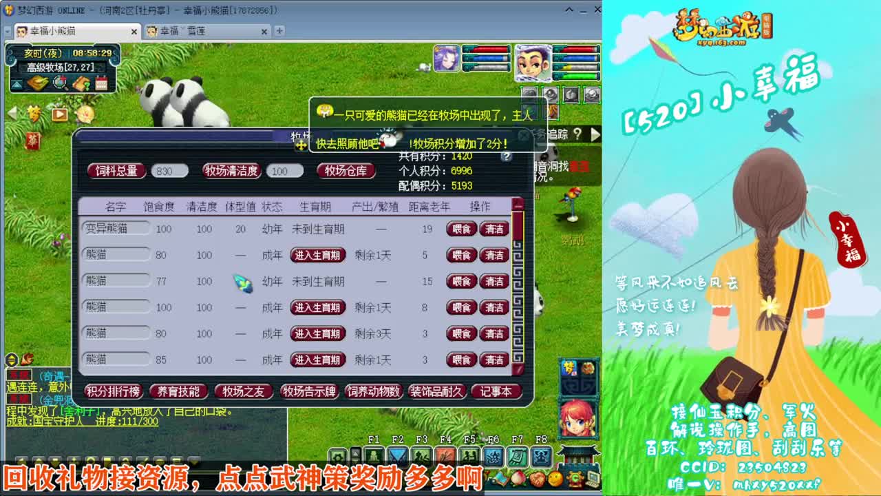 接仙玉积分❤接指挥操作手 第1段
