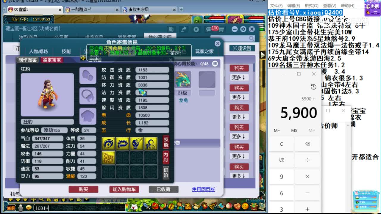 【主播点评】龙宫