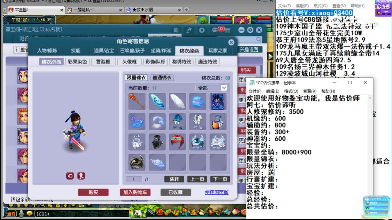【主播点评】神木林