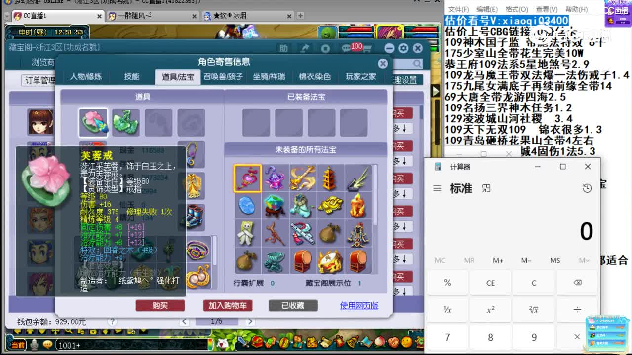 【主播点评】无底洞