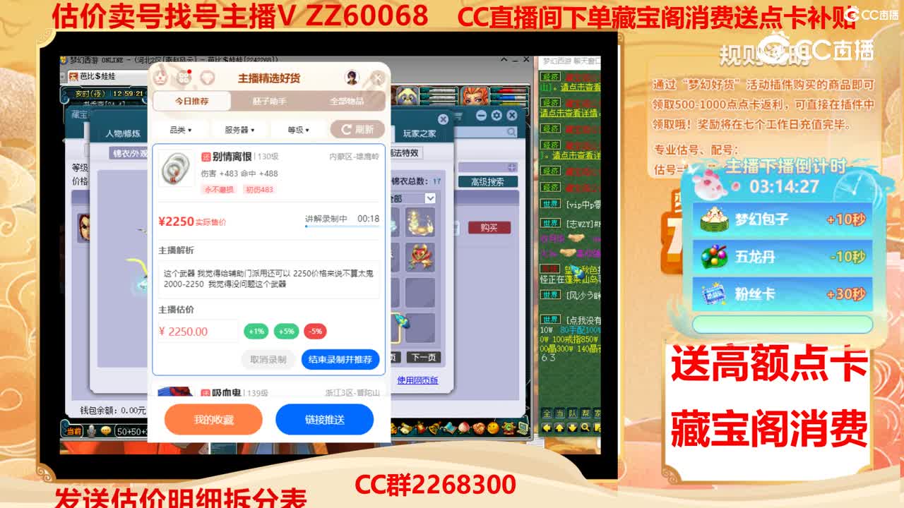 【主播点评】别情离恨
