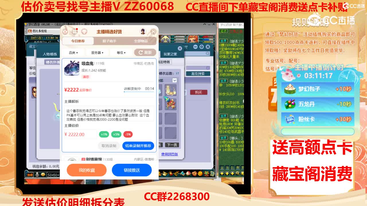 【主播点评】吸血鬼