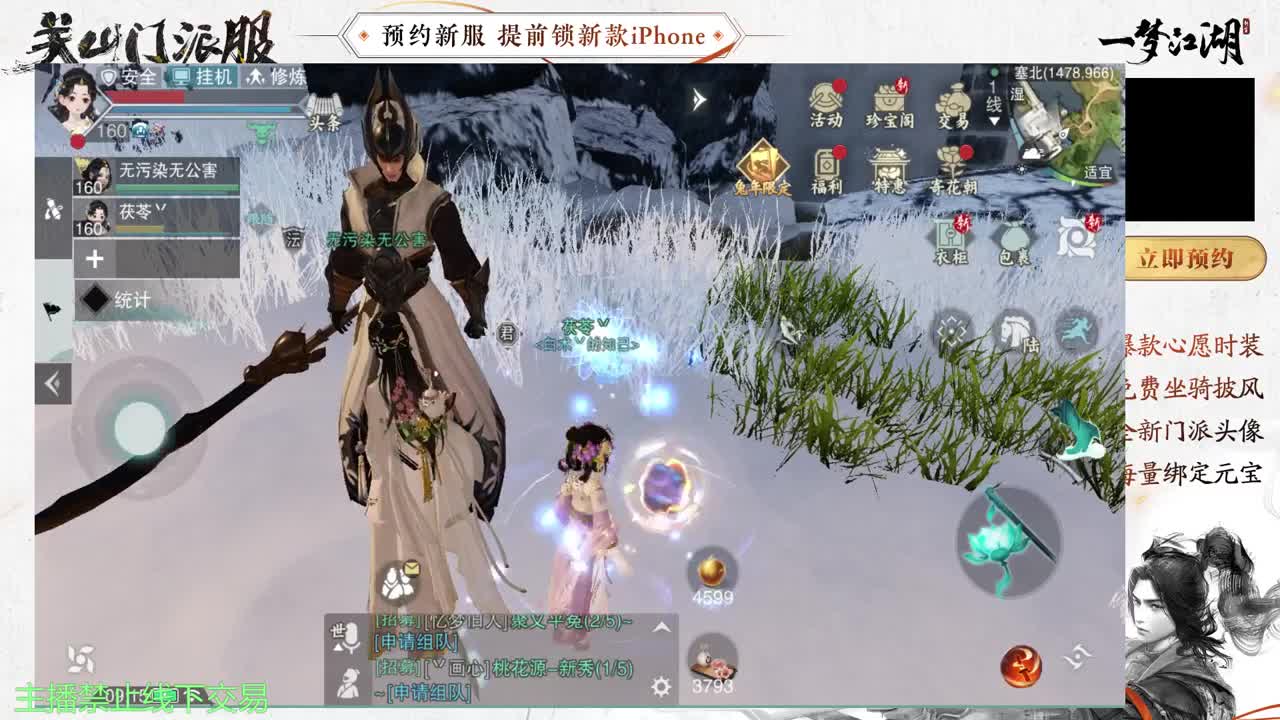 专治各种不开心 第4段